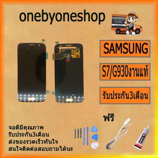 Orgiinal Orgiinal จอชุด LCD+Touch หน้าจอ For Samsung S7/SM-G930F LCD S7G930 หน้าจอ เอส7งานแท้ ฟรี ไขควง+กาว+สายUSB