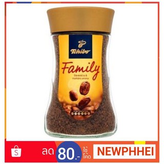 กาแฟ ทชิโบ โกลด์ แฟมมิลี่ ขนาด 200กรัมต่อขวด  +++Tchibo Gold Family Coffee Intensity Invigorating Strong 200g/bottle+++