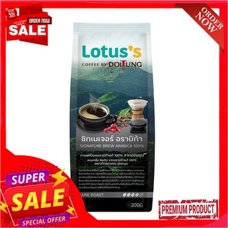 โลตัสกาแฟดอยตุงคั่วบดซิกเนเจอร์200กรัมLOTUSS COFFEE SIGNATURE ROASTE200G BY DT