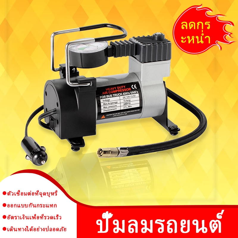 12Vปั๊มลมไฟฟ้าติดรถยนต์ 100PSIปั๊มลมไฟฟ้าดิจิตอล ยางรถ ปั๊มลมไฟฟ้า ปั๊มลม เครื่องปั๊มลมแบบปั๊มลมยางร