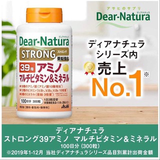 (Pre Order) Dear-Natura Strong 39 Amino Multi-Vitamin &amp; Minerals (100-Day Supply, 30 Tablets). วิตามินและแร่ธาตุ