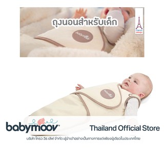 BABYMOOV DREAMSAC BABY SLEEPING BAG - ถุงนอน รุ่น DREAMSAC