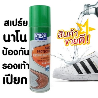 สเปรย์นาโนป้องกันรองเท้าเปียก EYKOSI ใช้ได้ทั้งหนังและผ้าใบ 250ml.