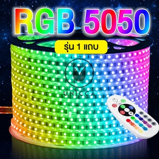 RGB LED 220V 5050 1 แถบ ไฟเส้น แบบเปลี่ยนสีได้ พร้อมชุดรีโมทควบคุม สำหรับตกแต่งห้อง ซ่อนฝ้าได้