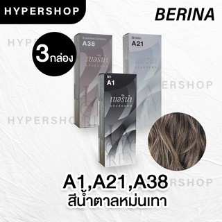 ส่งไว เซตสีผมเบอริน่า Berina hair color Set A1+A21+A38 สีเทาอ่อนควันบุหรี่ สีผมเบอริน่า สีย้อมผม ครีมย้อมผม