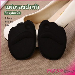 แผ่นรองจมูกเท้า รองพื้นรองเท้าครึ่งขนาด แผ่นรองฝ่าเท้า ส้นสูง half size insole