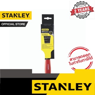 STANLEY แปรงทาสี ALLMASTER 2" รุ่น 29-033-1 รุ่น 29-033-1