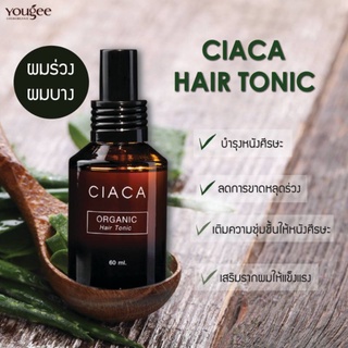 เซียก้า ออแกนิค แฮร์โทนิค ยูจี Ciaga Hair tonic  Yougee