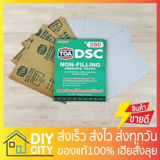 TOA กระดาษทรายยูรีเทน เบอร์ 280 กระดาษทราย TOA DSC กระดาษทรายนม งานไม้ สีโป๊ กระดาษทรายหยาบ ของแท้100%