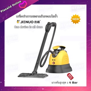 เครื่องทำความสะอาดระบบไอน้ำ เครื่องทำความสะอาดไอน้ำ Steam CLEANER รุ่น ZQJ-2 ขนาดกะทัดรัด ไม่ใช้สารเคมี กำจัดไรฝุ่น