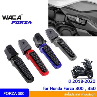 WACA (2ชิ้น) พักเท้าหลังมอเตอร์ไซด์ งานอลูมิเนียม CNC for Honda Forza 300,350 ปี 2018-2020 พักเท้าหลังแต่ง 301 ^GA