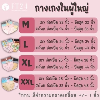 🌟 กางเกงใน ผ้านิ่ม สีดำล้วน/คละสี,ลาย 1 ตัว ถ่ายจากสินค้าจริง ไม่จกตา ‼️ ใส่สบาย ลายน่ารัก ทนมาก แบรนด์ ไทย ABN