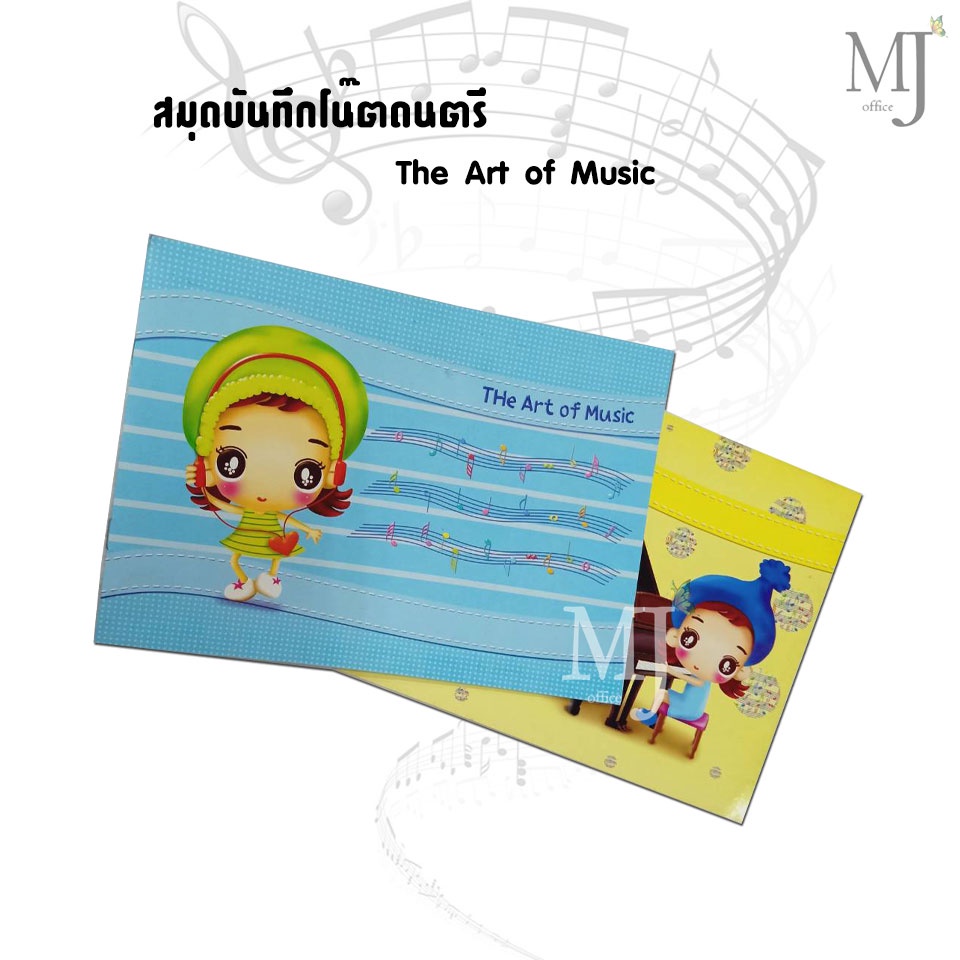 Manuscript Book เครื่องเขียน สมุดโน๊ตเพลง สมุดเขียนโน๊ตเพลง สมุดเขียนโน๊ตดนตรี เล่มบางแนวนอน