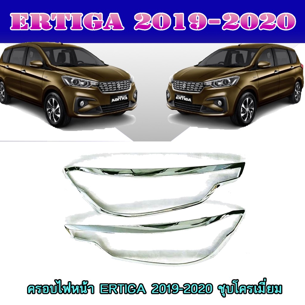 ครอบไฟหน้า//ฝาไฟหน้า ซูซูกิ เออร์ติก้า Suzuki ERTIGA 2019-2020 ชุบโครเมี่ยม