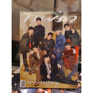 *ส่งใส่กล่อง* นิตยสาร แพรว ก.ย 2020 ครบรอบ 41 ปี ปก #ออฟกัน #เตนิว #คริสสิงโต #ไบร์ทวิน