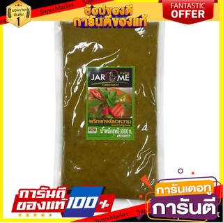 🎯BEST🎯 พริกแกงเขียวหวาน 1 กิโลกรัม/Green curry paste 1 kg 🛺💨