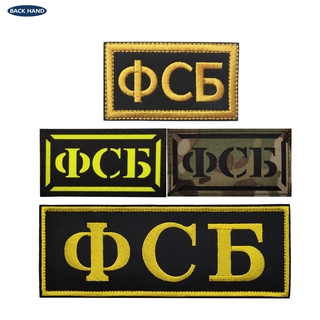 [Customized Nl Armband Velcro] แผ่นแพทช์ปักลายรัสเซีย KGB Federal FSB 3D สําหรับตกแต่งเสื้อผ้า