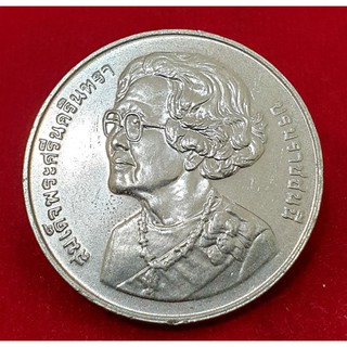 เหรียญ 20 บาทที่ระลึก 100 ปีวันพระราชสมภพสมเด็จย่า