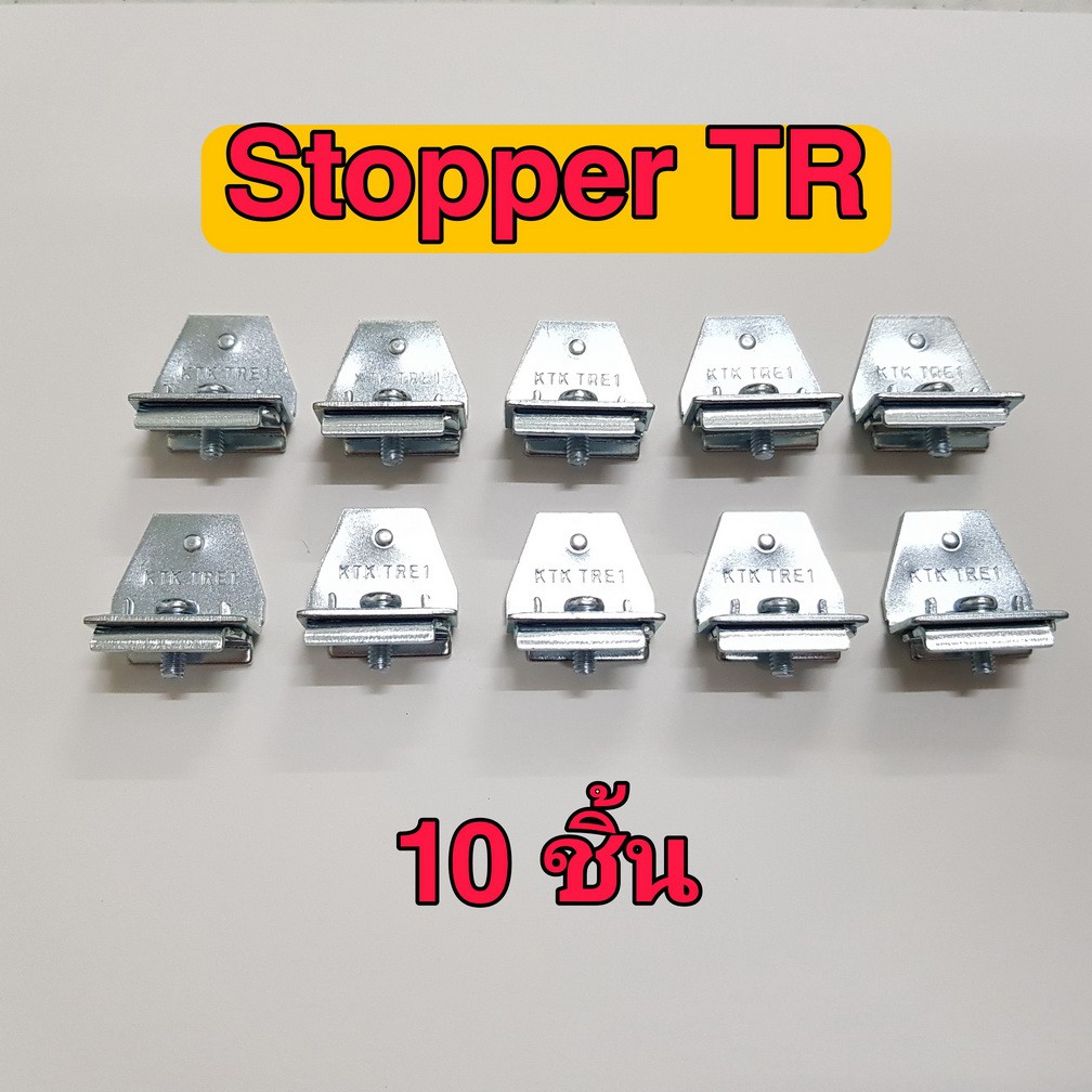 Stopper TR  Stopper เทอร์มินอล Stopper เหล็ก TRE-1 (10ตัว) KTK