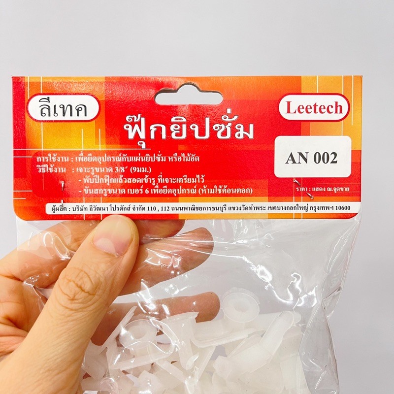 Leetech พุกผีเสื้อ ปีก 2 ชั้น AN002 (แพ็ค 20 ตัว) รูปที่ 4