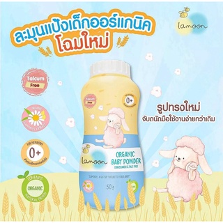 Lamoon Organic Baby Powder✨🌼