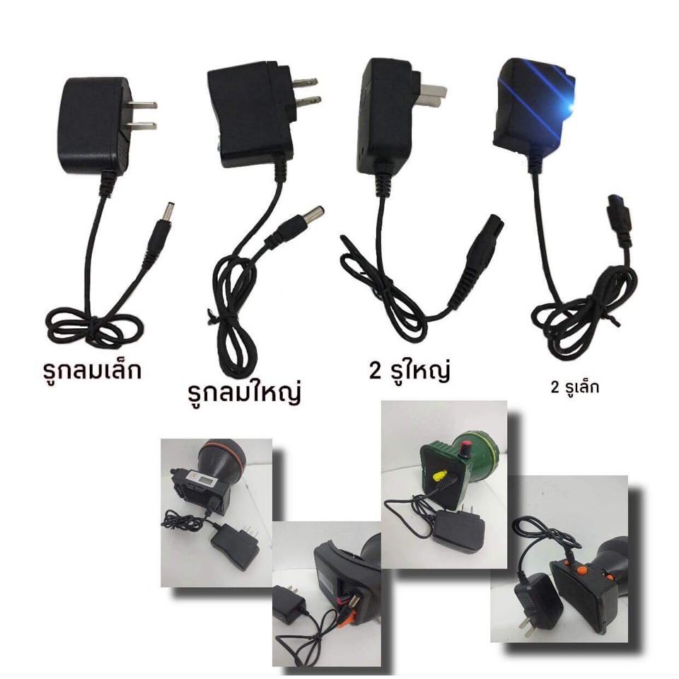 สายชาร์ตไฟฉายคาดหัว โกนหนวด ครบทุกแบบ สายชาร์ตไฟฉายคาดศรีษะ 4.2 V 0.5 A หัวแบน2รูและหัวกลม1รู สายชาร