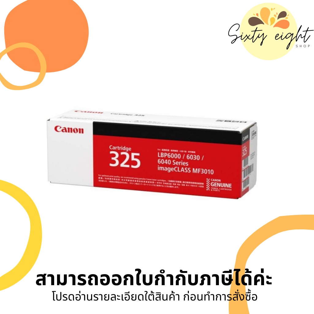 CANON Cartridge-325 Black Toner Original ของแท้