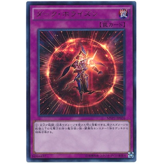 MVP1 MVP1-JP026 Dark Horizon Movie Pack 2016 Kaiba Ultra MVP1-JP026 0807079189028