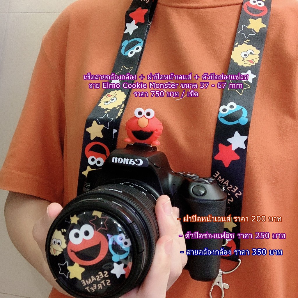 เซ็ตแต่งกล้อง 3 ชิ้น ลาย Elmo Cookie Monster ขนาด 37 / 40.5 / 49 / 52 / 58 67 mm