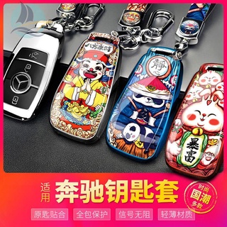 Mercedes-Benz E300L key case C260 shell C200 หัวเข็มขัด B รถ GLC หรูหรา C-class GLA ใหม่ E-class GLB หญิง E260