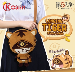 เกมต้นฉบับอย่างเป็นทางการ Identity V Eli Clark Longing Tiger Cosplay Plushie กระเป๋าMessenger กระเป๋าสะพายของเล่น 22x30x