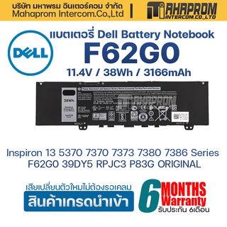 Dell รุ่น F62G0 Inspiron 13 5370 7370 7373 7380 7386 Series F62G0 39DY5 RPJC3 P83G ORIGINAL.