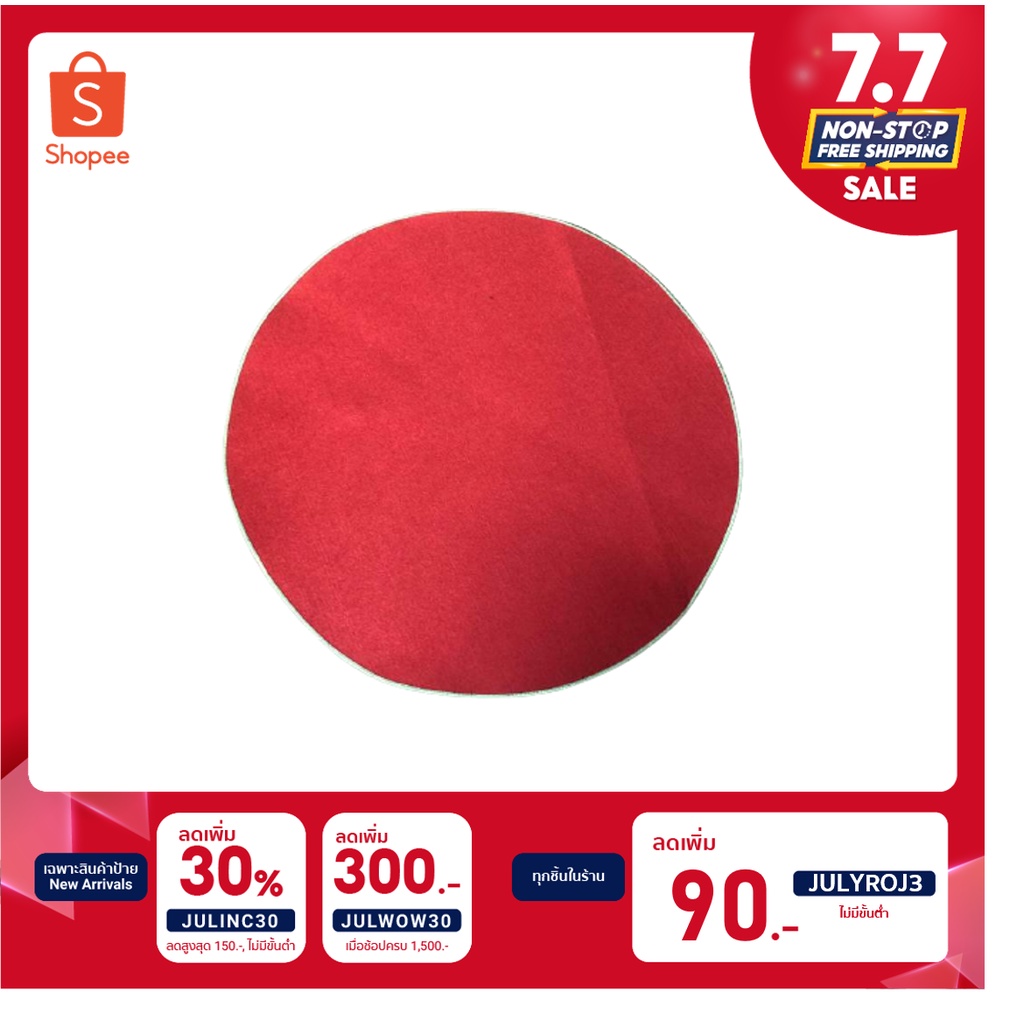 🔥 ลดเพิ่ม 90.- ใส่โค้ด JULYROJ3 🔥 พรมมือ2สีแดง2มิลรองสุ่มราคาพิเศษพรมสุ่มไก่พรมสุ่มพรมไก่