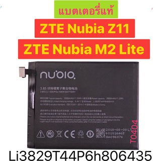 แบตเตอรี่ แท้ ZTE Nubia Z11 / M2 Lite NX531J Li3829T44P6h806435 ส่งจาก กทม