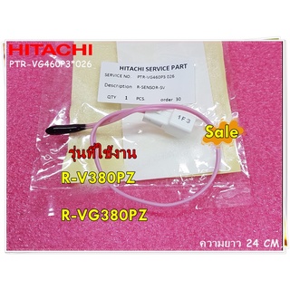 อะไหล่ของแท้/เซ็นเซอร์วัดอุณหภูมิช่องแช่เย็นตู้เย็นฮิตาชิ/HITACHI/R-SENSOR-SV/PTR-VG460P3*026/รุ่น R-V380PZ/R-VG380PZ