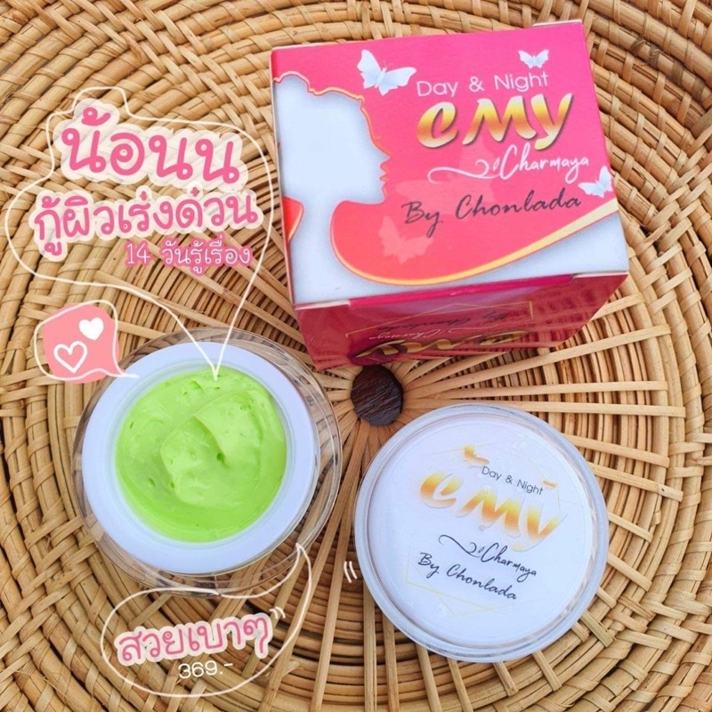 CMY ครีมสมุนไพรCMY ของแท้100%