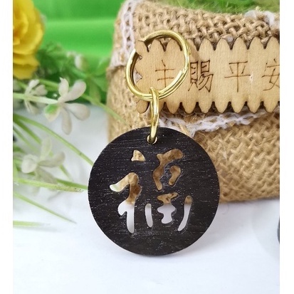 Fuzi Ebony จี้เล็ก BLESSING WOOD DECO