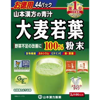 Aojiru Yamamoto young barley leaf เครื่องดื่มผงหญ้าบาร์เลย์อ่อน 44 ซอง นำเข้าจากญี่ปุ่น