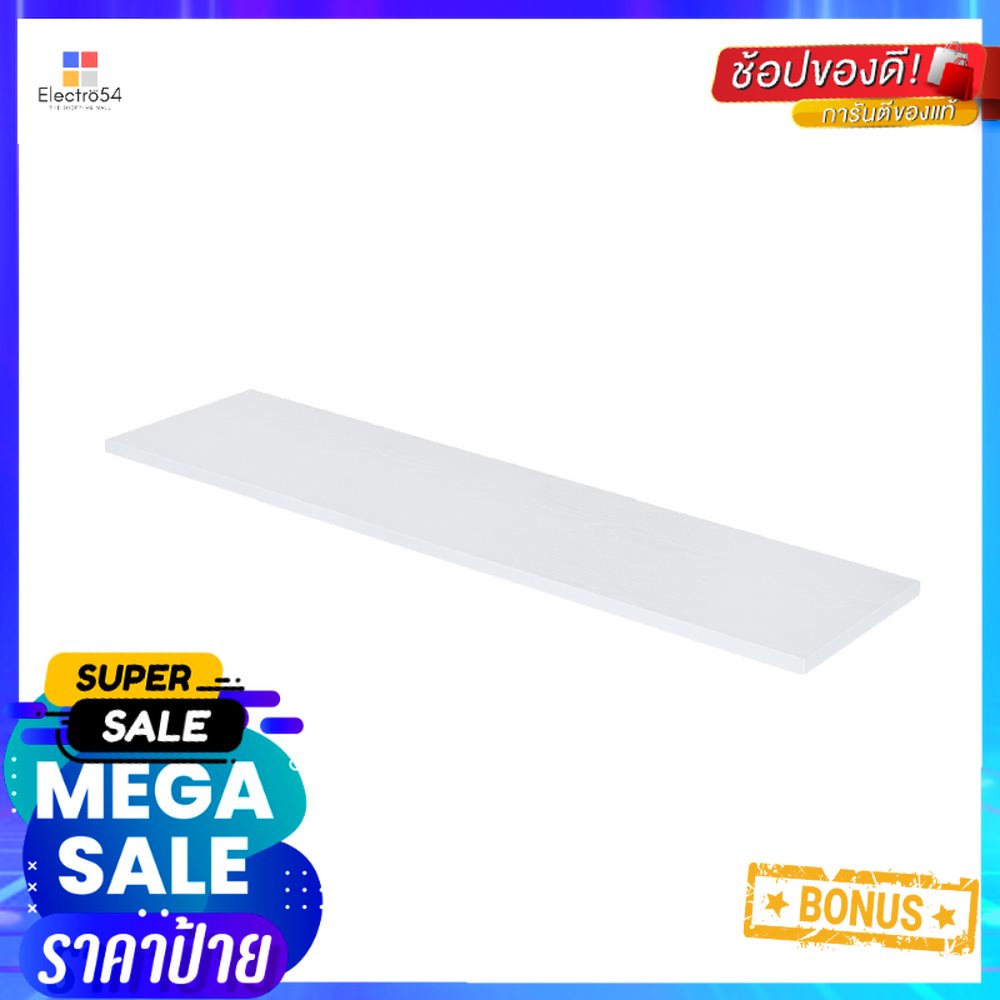 แผ่นชั้นไม้เมลามีน STACKO 120x20x1.6ซม. สีขาวเอเวอลินWOOD FLOATING SHELF WITH MELAMINE TOP STACKO 12