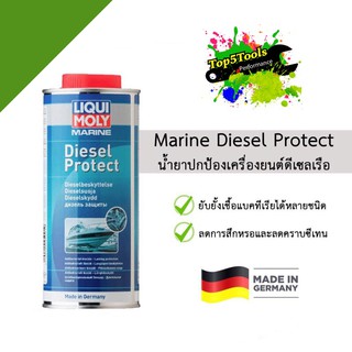 Marine Diesel Protect น้ำยาปกป้องเครื่องยนต์ดีเซลเรือ 25003