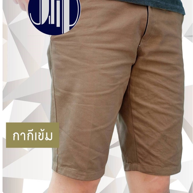 สีกากีเข้ม-สีไม่ตก กางเกงขาสั้น(เอว28-36) คุณภาพดี ราคาถูก ซิบ-กระดุมเหล็ก ใส่สบาย กระเป๋าลึก