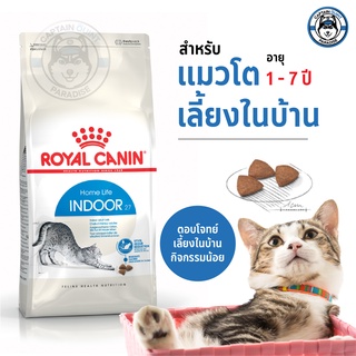 อาหารแมว Royal Canin Indoor 27 อาหารแมวสำหรับเลี้ยงภายในบ้าน 4kg.