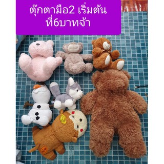 ตุ๊กตามือ2 ถูกเหมือน แจกฟรี ซื้อเยอะทักมาคุยกันได้นะคะ