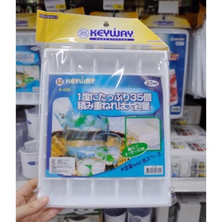 ช่องทำน้ำแข็ง 35 ช่อง KEYWAY no. K-035