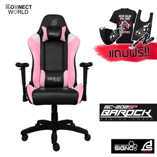 เก้าอี้เกมมิ่ง SIGNO GC-202 BAROCK BP สีชมพูดำ E-Sport Barock ประกันศูนย์ 1 ปี