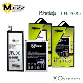 Mezz แบตเตอร์รี่ DTAC PHONE แบต dtac ครบรุ่น มี มอก. รับประกัน1ปี