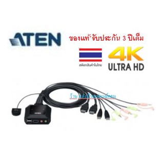 ATEN ⚡️FLASH SALE⚡️ (ราคาพิเศษ) 2-PORT 4K HDMI/USB CABLE KVM SWITCH WITH REMOTE SELECTOR รุ่น CS22H