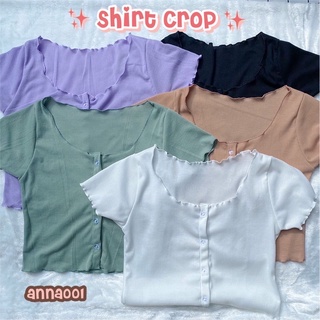 ✨✨Shirt Crop #an001 เสื้อครอป แขนสั้น กระดุมหน้า ผ้าร่องเล็ก✨✨