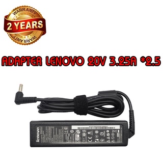 รับประกัน 2 ปี ADAPTER LENOVO 20V 3.25A *5.5x2.5 / อะแดปเตอร์ เลโนโว่ 20V 3.25A *5.5x2.5