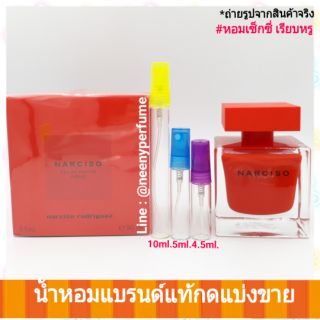 #น้ำหอมแท้ Narciso Eau De Parfum Rouge (เต๋าแดง)